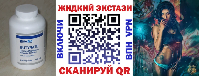 наркотики  Вязники  Бутират жидкий экстази 