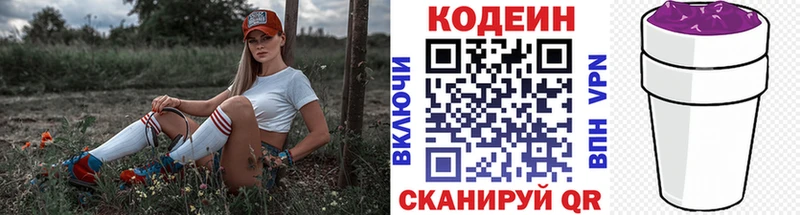 Кодеиновый сироп Lean напиток Lean (лин)  сайты даркнета как зайти  Вязники  OMG ссылка 