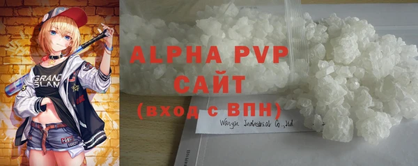 мяу мяу кристалл Арсеньев