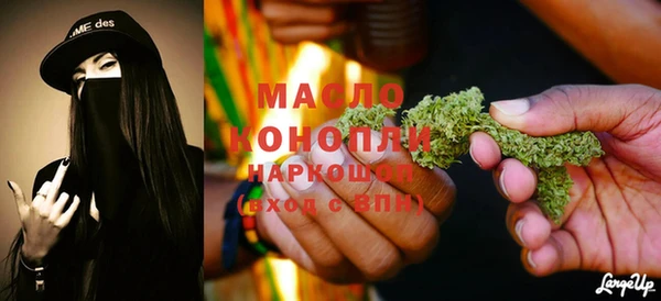 мяу мяу кристалл Арсеньев