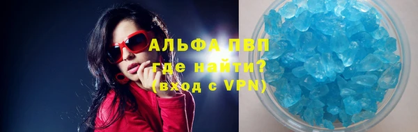 мяу мяу кристалл Балахна