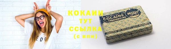 мяу мяу кристалл Балахна