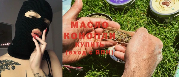 мяу мяу кристалл Арсеньев