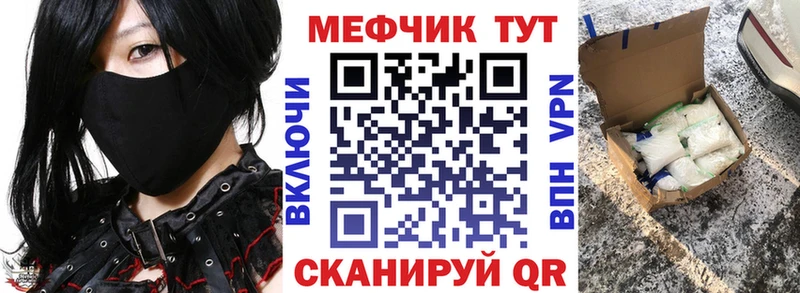 МЕФ мяу мяу  Вязники 
