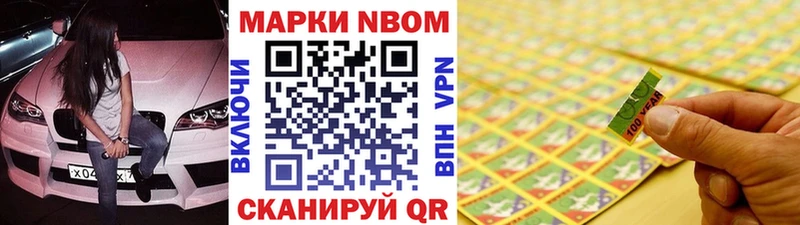 Наркотические марки 1,8мг  Вязники 